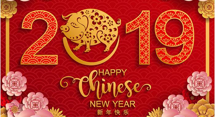 2019年佳博在线平台(中国)官网春节放假通知