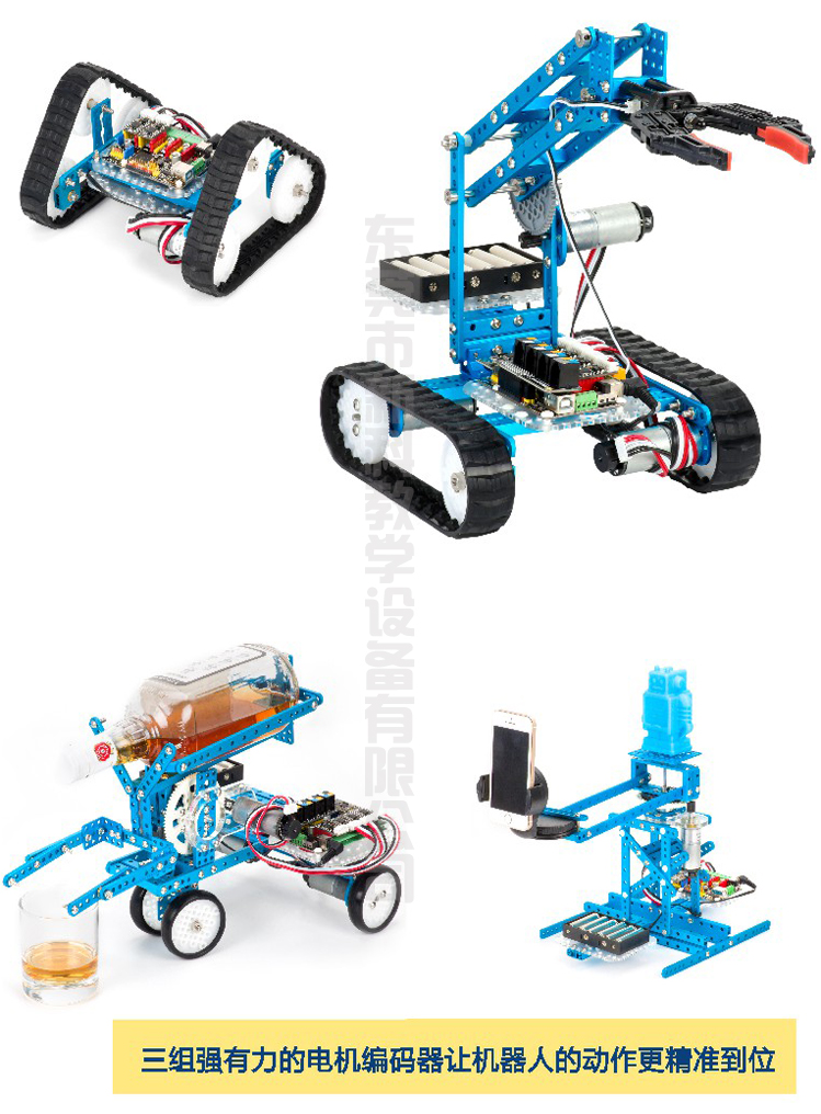 <a href='http://www.hlfbw.com' target='1' style='font-size:14px; font-weight:bold; color:#0080ff;'>创客实验室</a>机器人